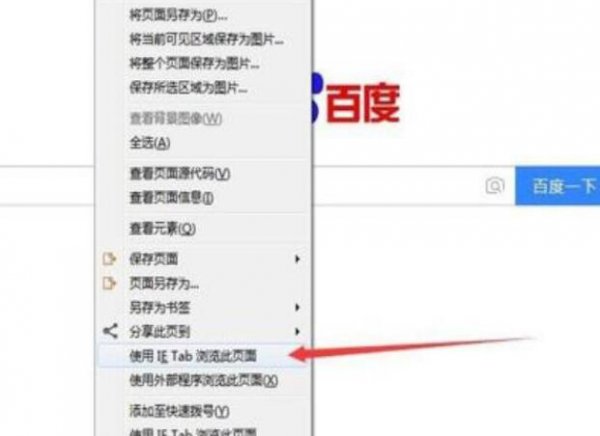 火狐浏览器兼容性视图设置在哪里详细方法介绍