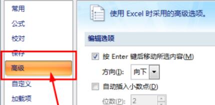 Excel向程序发送命令时出现问题的详细解决教程