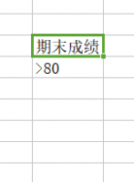 excel高级筛选条件区域写法 excel高级筛选条件区域怎么写