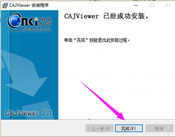 caj文件怎么打开 caj文件怎么打开安卓
