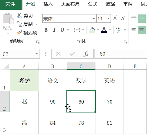 excel格式刷命令使用介绍