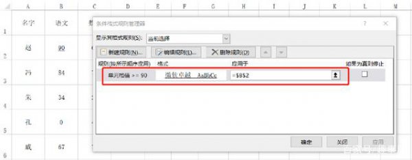 excel格式刷命令使用介绍