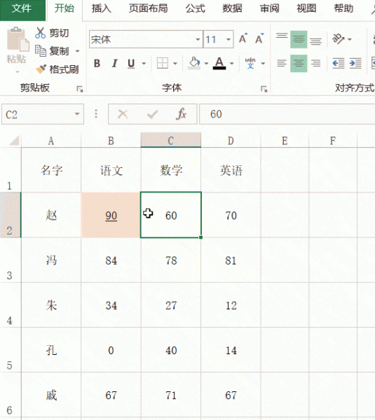 excel格式刷命令使用介绍