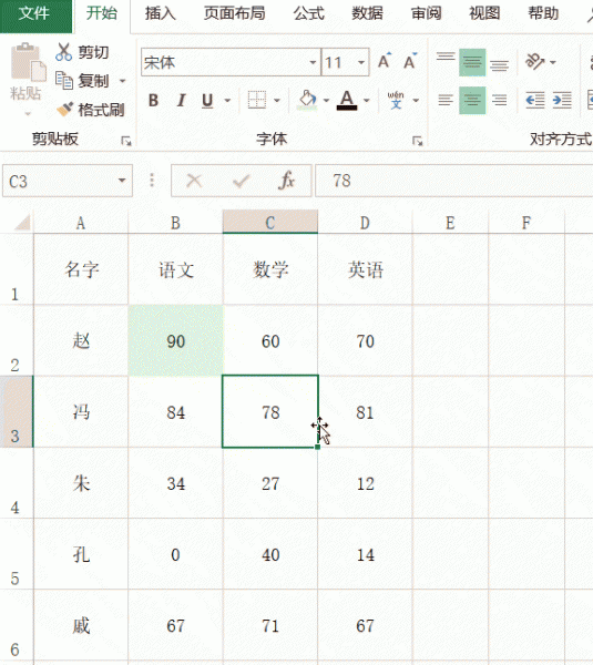 excel格式刷命令使用介绍