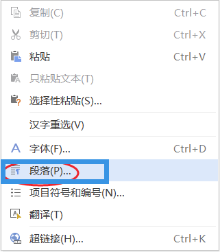 word删除空白页的教程分享