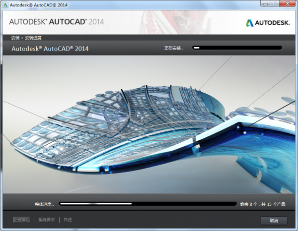 最详细的cad2014安装及破解方法