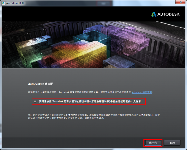 最详细的cad2014安装及破解方法