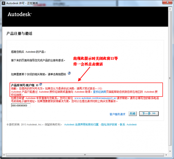 最详细的cad2014安装及破解方法