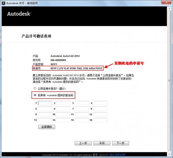 最详细的cad2014安装及破解方法