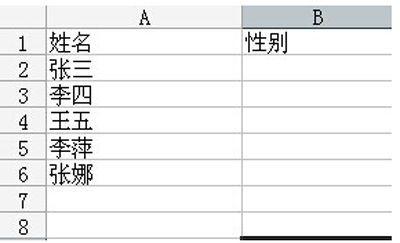 excel下拉菜单设置教程
