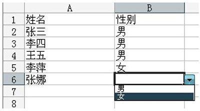 excel下拉菜单设置教程