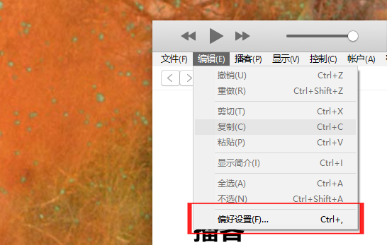 教你一键快速找到itunes备份文件