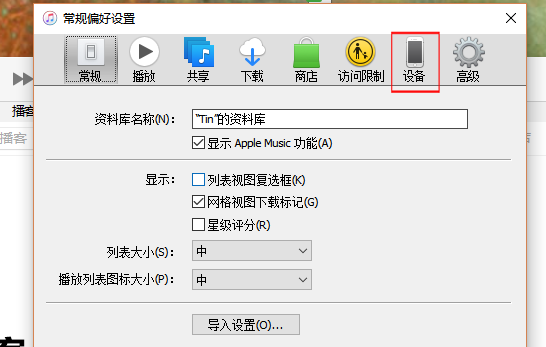 教你一键快速找到itunes备份文件