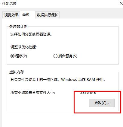 win10更新失败内存不足解决教程