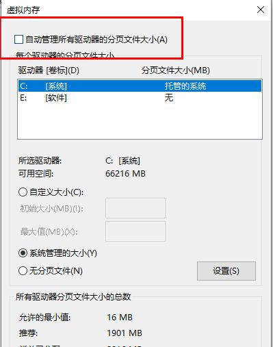 win10更新失败内存不足解决教程