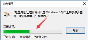 win10更新完后变卡解决教程