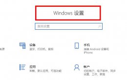 win10更新后蓝屏 win10更新打印机蓝屏解决教程