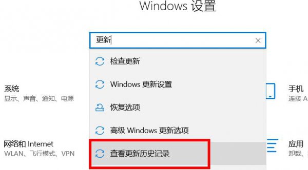 win10更新打印机蓝屏解决教程