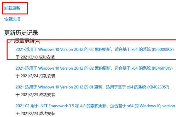 win10更新打印机蓝屏解决教程
