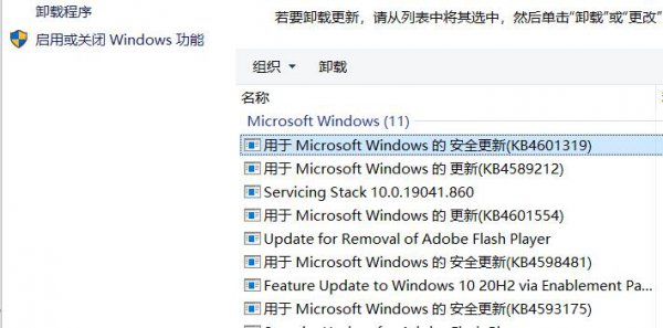 win10更新打印机蓝屏解决教程