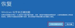 win10更新后开不了机解决教程 windows一直在更新开不了机怎么办