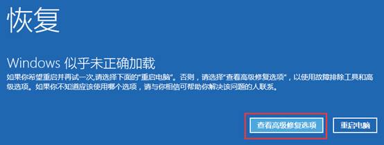 win10更新后开不了机解决教程