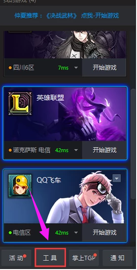 win10lol无法进入游戏界面解决教程