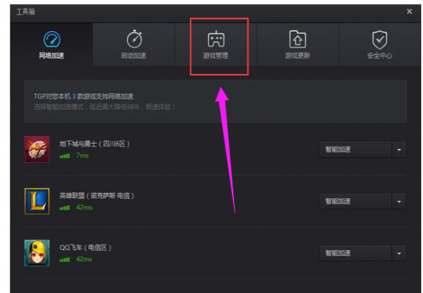 win10lol无法进入游戏界面解决教程