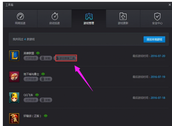 win10lol无法进入游戏界面解决教程