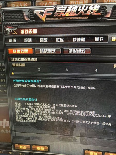 win10系统cf烟雾头怎么调最清楚详情