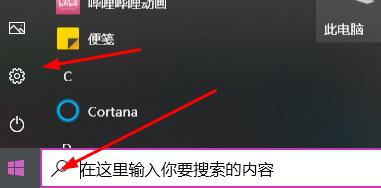 win10更新并关机解决教程