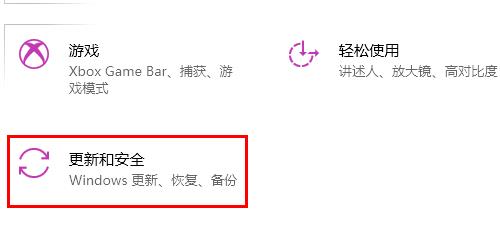 win10更新并关机解决教程