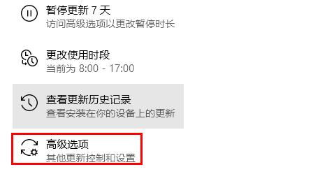 win10更新并关机解决教程