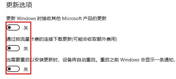win10更新并关机解决教程