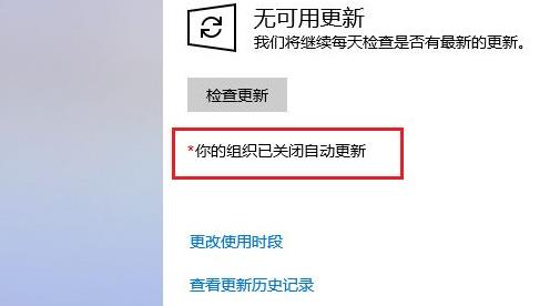 win10更新并关机解决教程