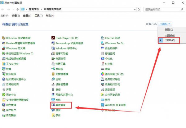 win10更新后无法上网解决教程