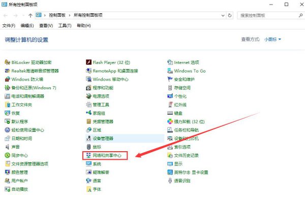 win10更新后无法上网解决教程