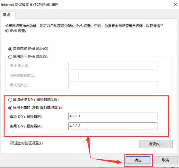 win10更新后无法上网解决教程