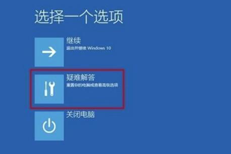 win10更新失败无法进入系统解决教程