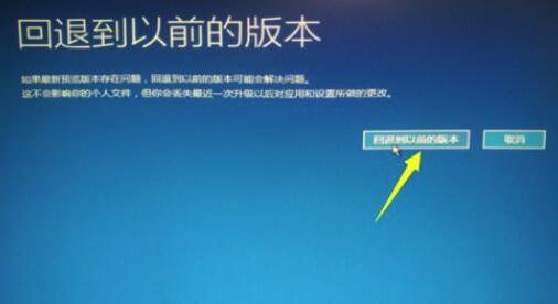 win10更新失败无法进入系统解决教程
