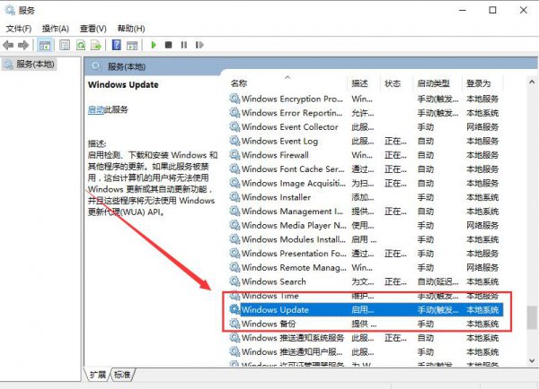 win10更新关闭后自动打开解决教程