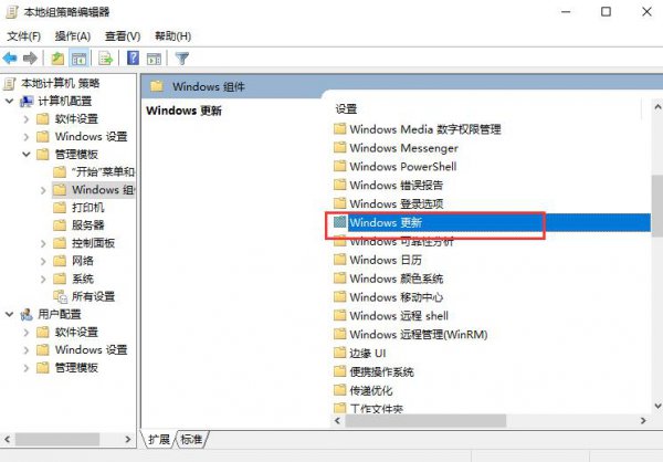 win10更新关闭后自动打开解决教程