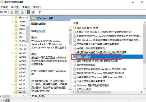 win10更新关闭后自动打开解决教程