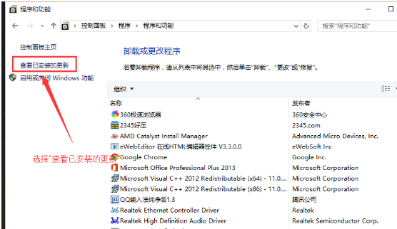 win10最新漏洞补丁卸载教程