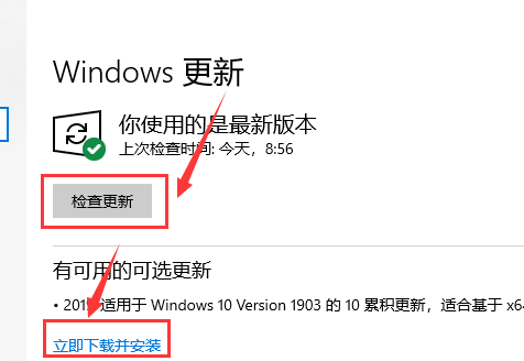 win10最新漏洞补丁不更新解决教程