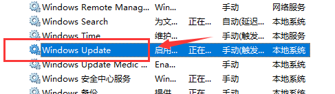 win10最新漏洞补丁不更新解决教程
