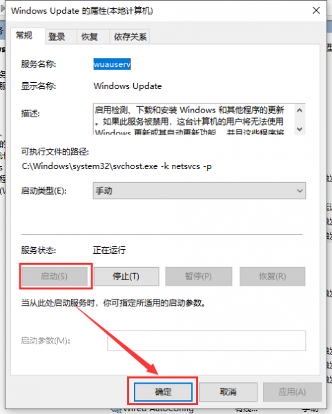 win10最新漏洞补丁不更新解决教程