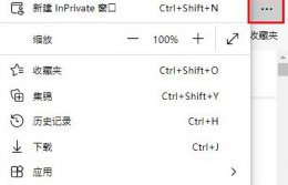edge浏览器怎么设置兼容 edge浏览器兼容性设置在哪里详情