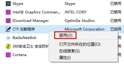 win10开机出现rundll无法找到入口解决教程