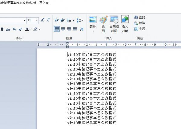 win10电脑记事本改格式方法